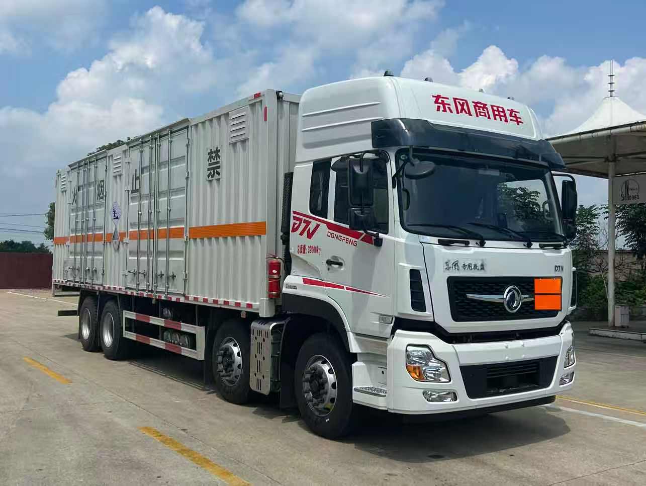 YZZ5327XZWDFV6型杂项危险物品厢式运输车